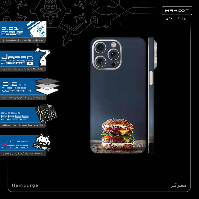 برچسب پوششی ماهوت مدل Hamburger-FullSkin مناسب برای گوشی موبایل اپل iPhone 15 Pro Max