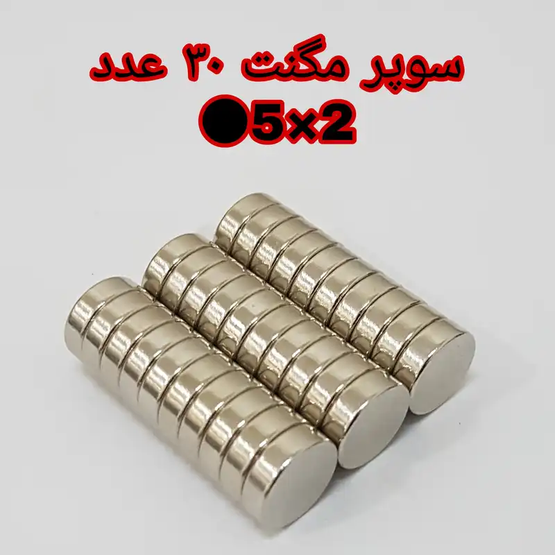 آهن ربا مدل M5-2 کد ۱۲۲۹ بسته ۳۰ عددی
