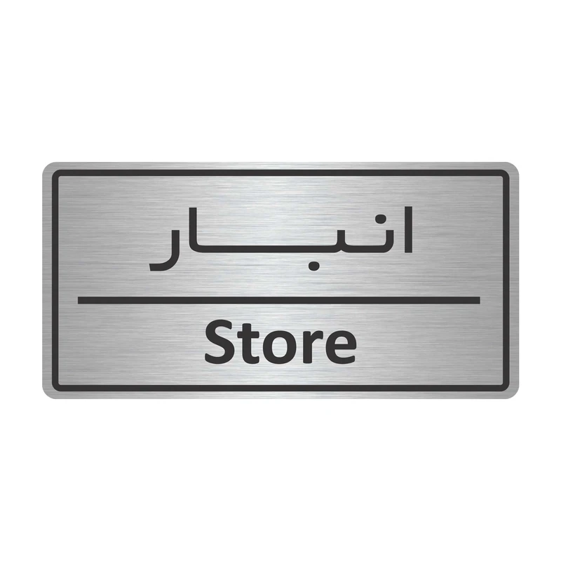 تابلو نشانگر طرح انبار مدل TR-29