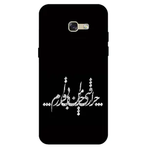 Megafone Typography 2387 Cover For Samsung Galaxy A710 (A7 2016)