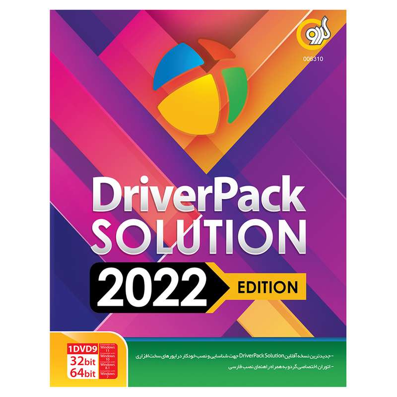 نرم افزار DriverPack Solution 2022 نشر گردو