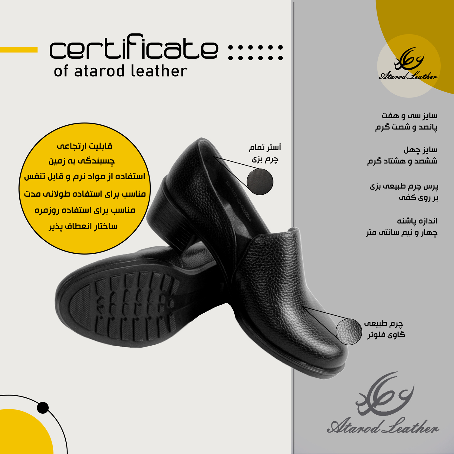 کفش زنانه چرم عطارد مدل چرم طبیعی کد SH171