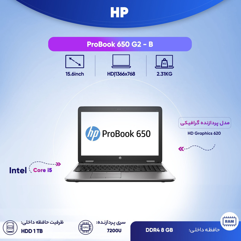 لپ تاپ 15 اینچی اچ پی مدل ProBook 650 G2 - B لپ تاپ 15 اینچی اچ پی مدل ProBook 650 G2 - B