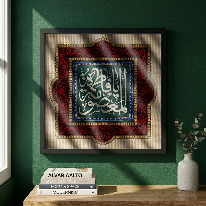 تابلو طرح شهادت حضرت معصومه (س) مدل G14426 فریم مشکی