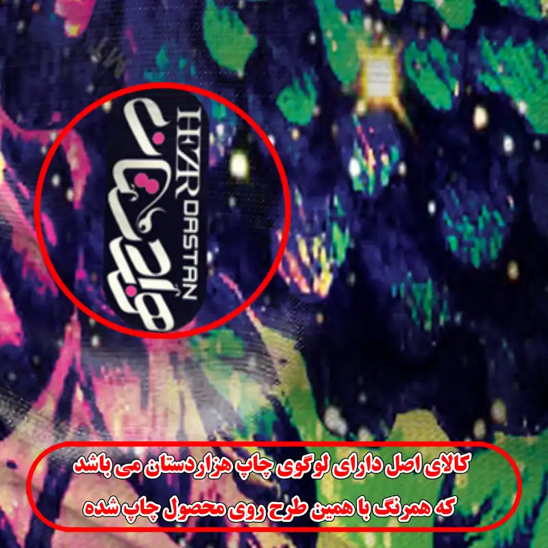 دستمال سر و گردن هزاردستان مدل das41