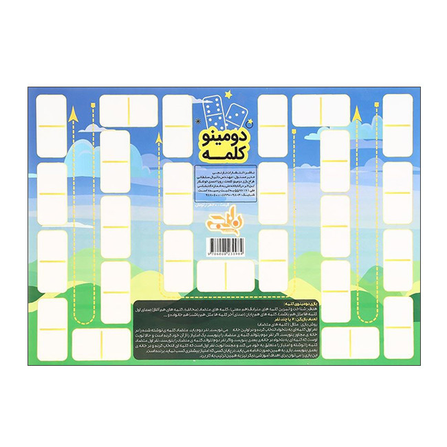 بازی فکری انتشارات نارنجی مدل بازی اسم فامیل و دومینو کلمه