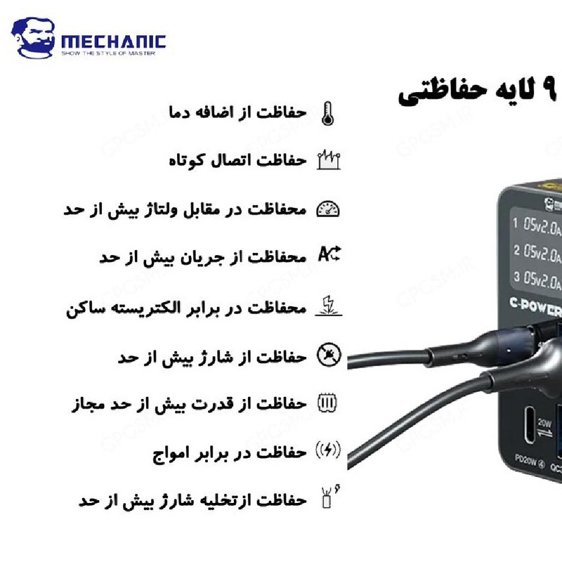 شارژر رومیزی مکانیک مدل C-POWER 6S 50W