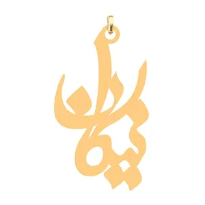 آویز گردنبند کرابو طرح نیکان مدل Kb4-563