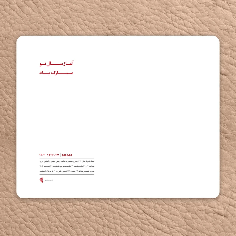 عکس شماره 3 : سالنامه 1404پدیده نقش مدل چرمی مشکی به همراه روان نویس و دفتر یادداشت و جعبه هاردباکس