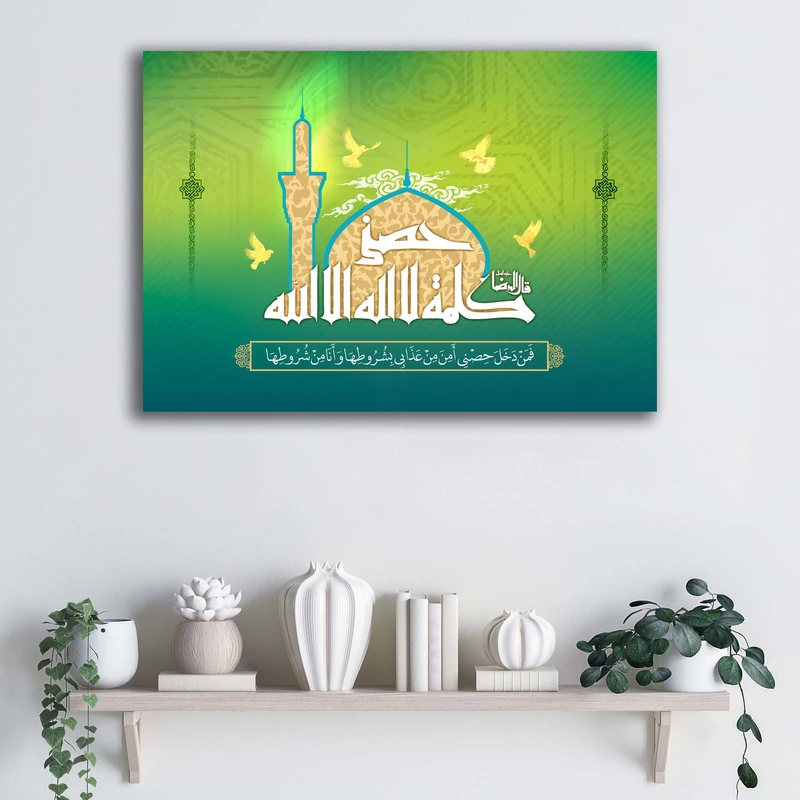 تابلو شاسی آتریسا مدل ولادت امام رضا (ع) طرح ATER197 