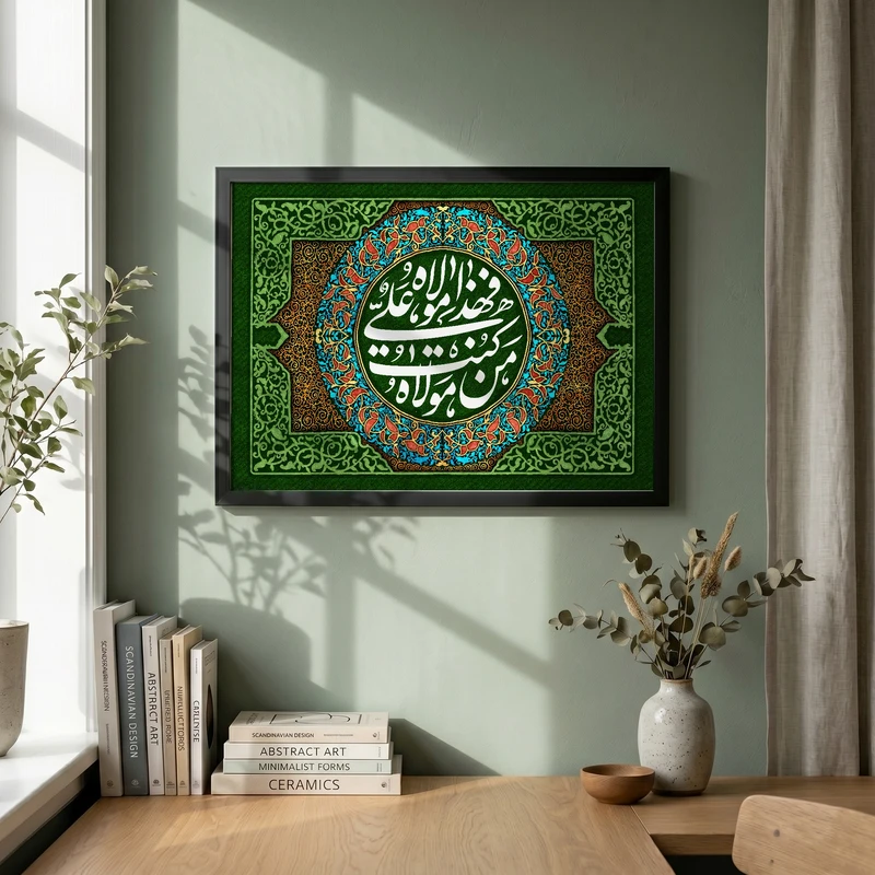 تابلو طرح من کنت مولاه فهذا علی مولاه مدل G14800 فریم مشکی