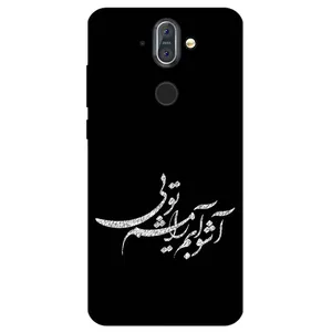 Megafone Typography 2391 Cover For Nokia 8 Sirocco