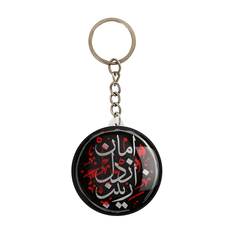 جاکلیدی خندالو مدل محرم امان از دل زینب کد 7501