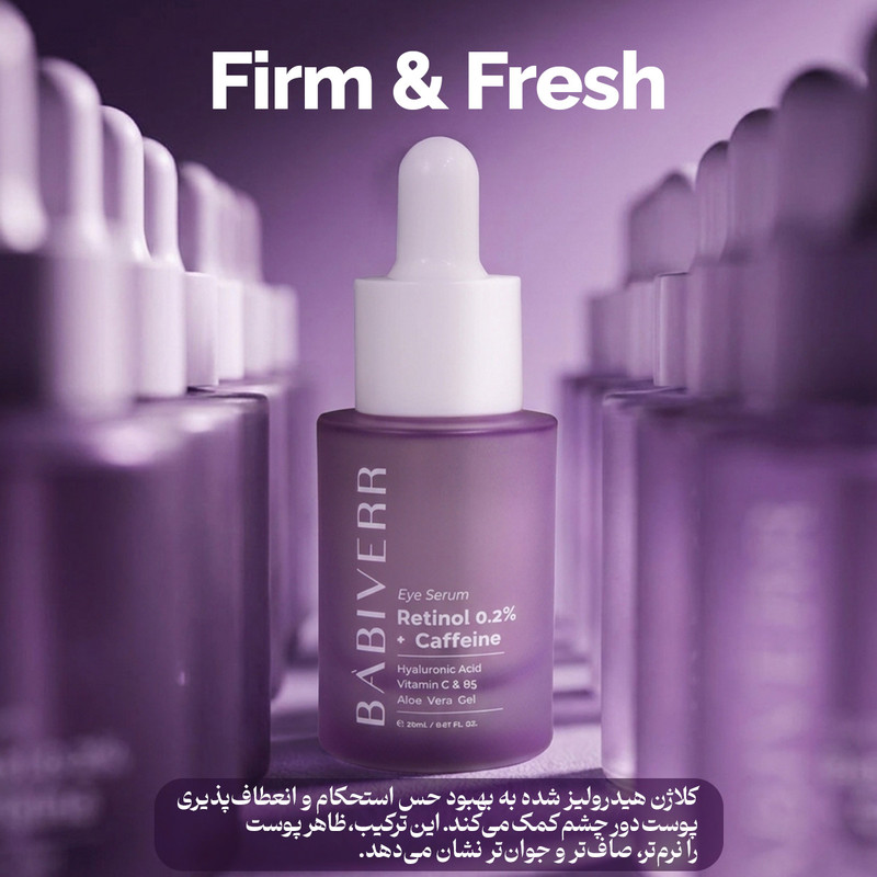 مجموعه ضد چروک رتینول باب ایور مدل کرم ژل رتینول + هیالورونیک حجم 40 میلی لیتر و سرم دور چشم رتینول + کافئین حجم 17 میلی لیتر مناسب انواع پوست