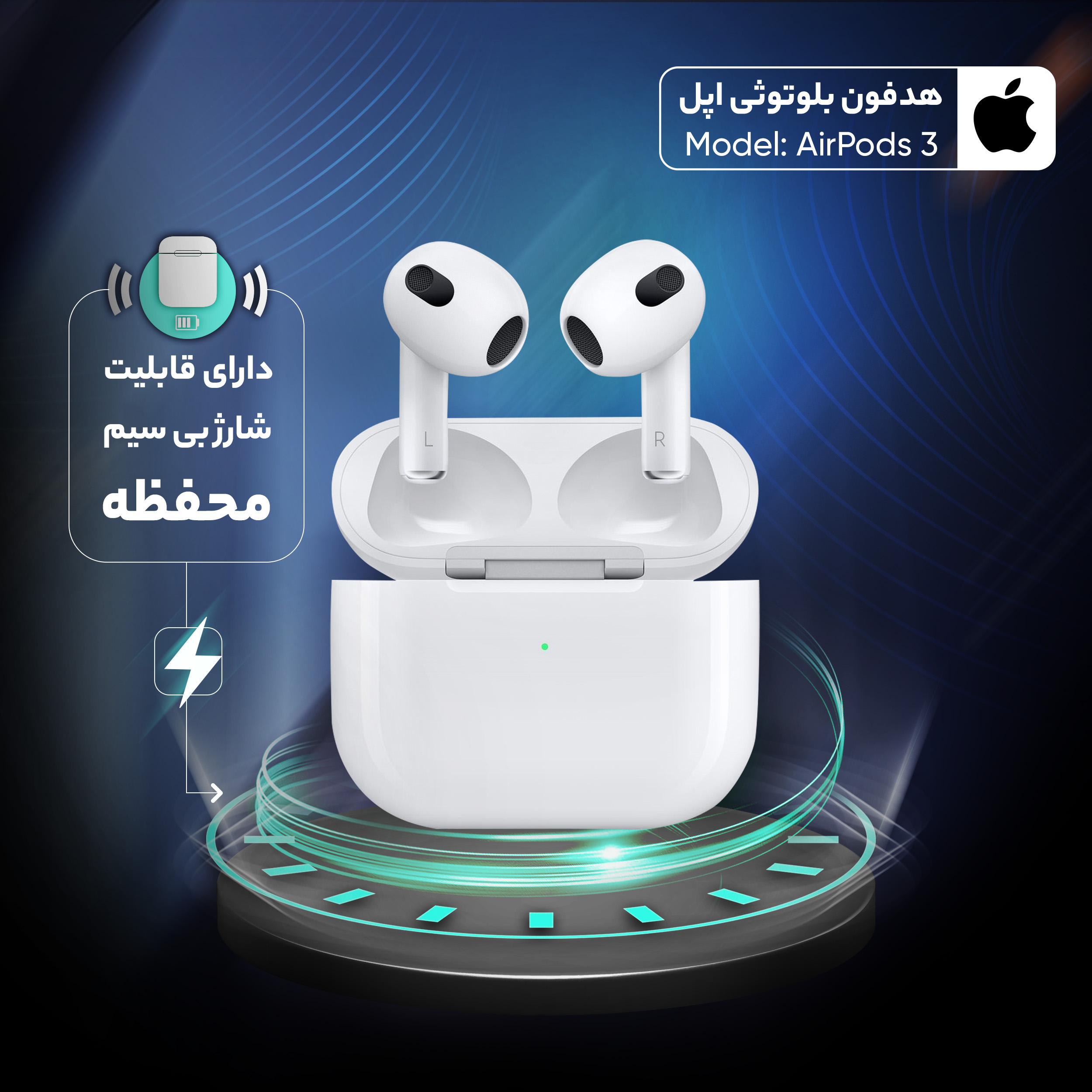 هدفون بلوتوثی اپل مدل AirPods 3