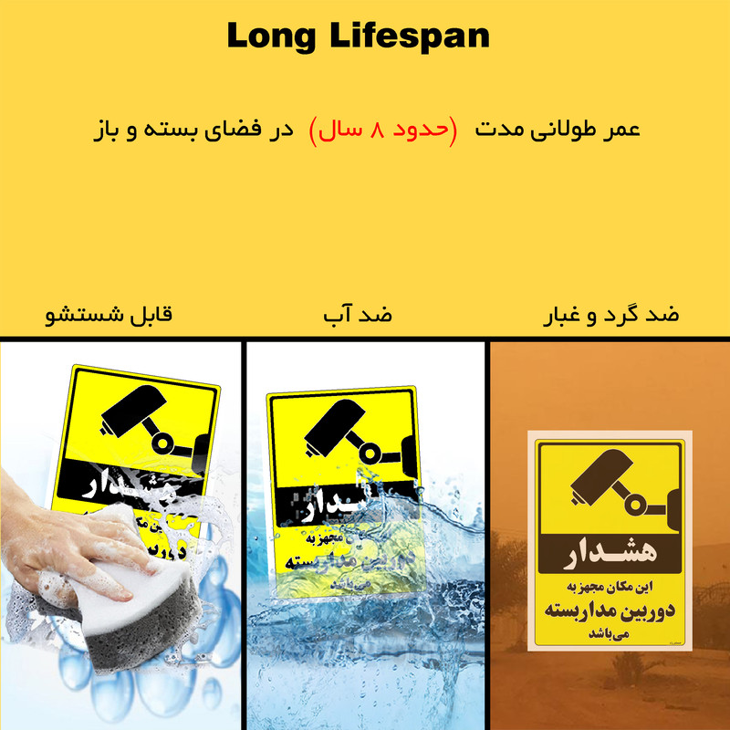 برچسب ایمنی مستر راد طرح این مکان مجهز به دوربین مدار بسته می باشد مدل HSE-OSHA-003 برچسب ایمنی مستر راد طرح این مکان مجهز به دوربین مدار بسته می باشد مدل HSE-OSHA-003