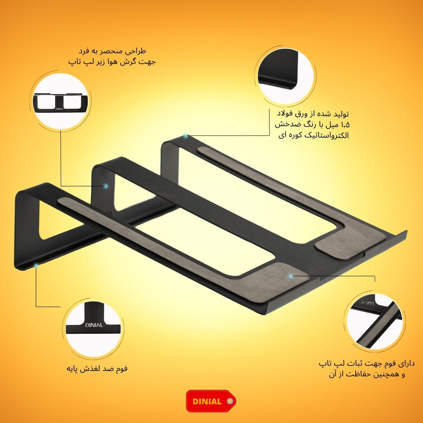 پایه نگهدارنده لپ تاپ دینیال مدل DN01