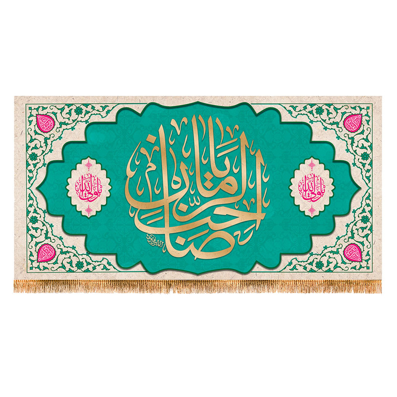 پرچم مدل ولادت امام زمان عج کد 9488S