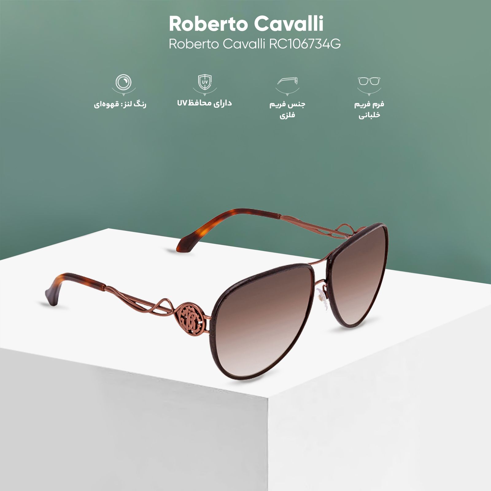 عینک آفتابی زنانه روبرتو کاوالی مدل RC106734G -  - 8