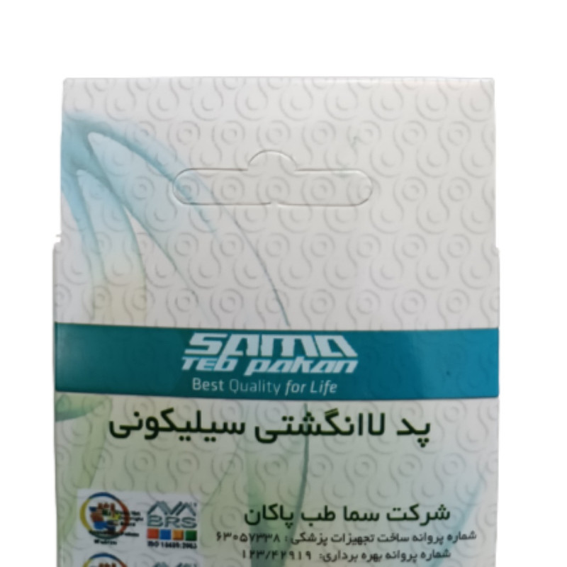 فاصله دهنده انگشت پا سما طب کد 6019 بسته 2 عددی