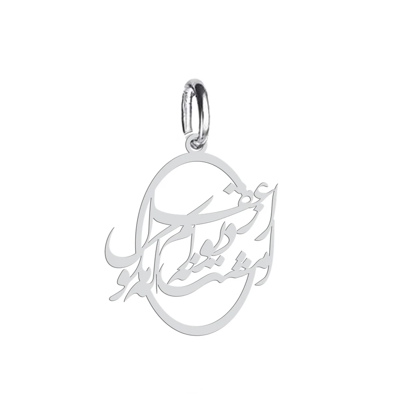 آویز گردنبند نقره هایکا طرح از عقل مگو که دیوانه ام امشب مدل n.ha 350