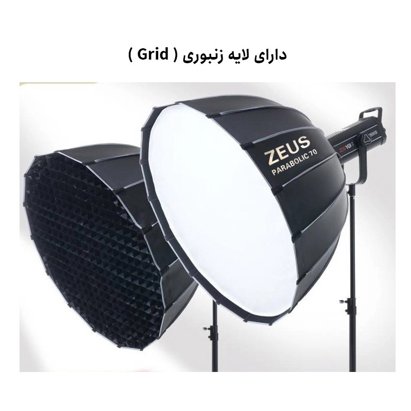 سافت باکس پارابولیک زئوس مدل para 70