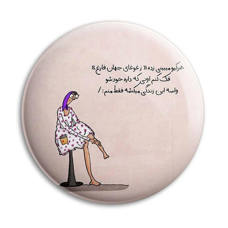 مگنت پرمانه طرح fun کد pmag.23885
