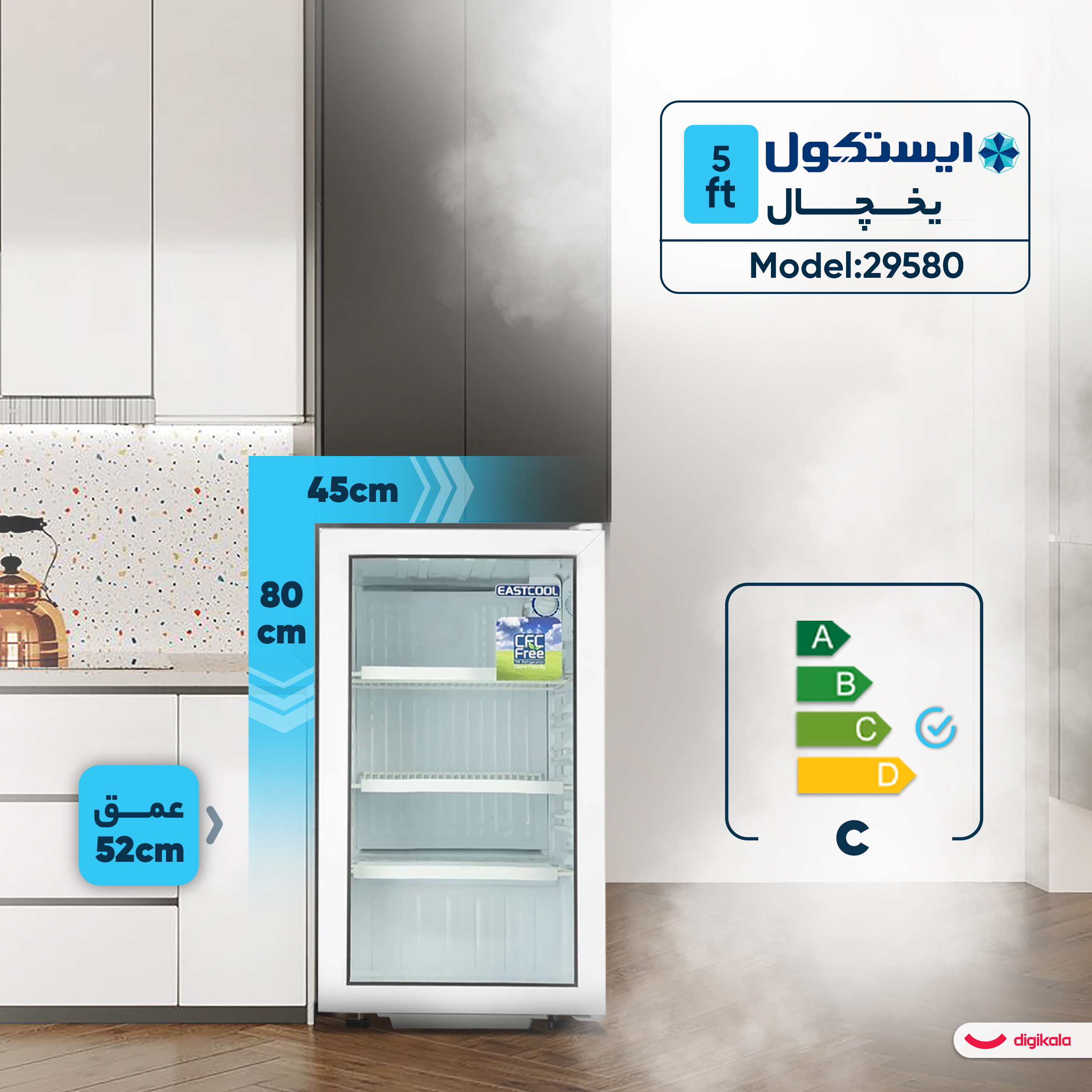یخچال 5 فوت ایستکول مدل TM-4294-CS