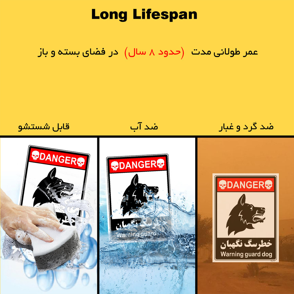برچسب ایمنی مستر راد طرح خطر سگ نگهبان مدل HSE-OSHA-122