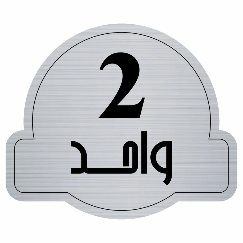 تابلو راهنما مدل واحد 2 کد 300