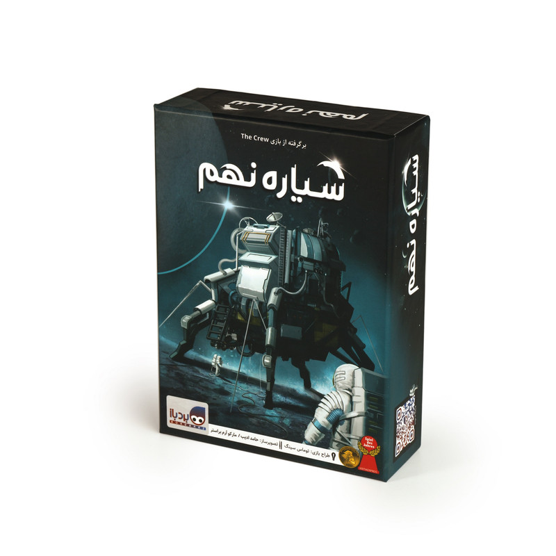 بازی فکری بردباز مدل سیاره نهم