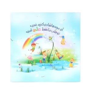 کارت دعوت مدل کودکانه طرح مذهبی غدیر کد 3000884