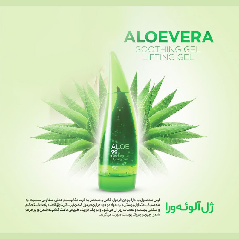ژل صورت سودا مدل لیفتینگ آلوئه ورا حجم 250 میلی لیتر به همراه ماسک صورت سودا مدل پیلاف کیوی حجم 100 میلی لیتر ژل صورت سودا مدل لیفتینگ آلوئه ورا حجم 250 میلی لیتر به همراه ماسک صورت سودا مدل پیلاف کیوی حجم 100 میلی لیتر
