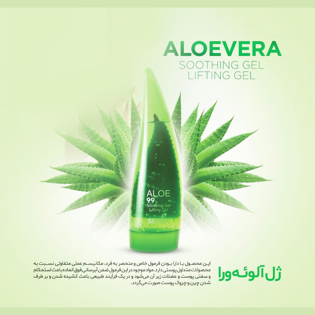 ژل آبرسان سودا مدل لیفتینگ آلوئه ورا حجم 250 میلی لیتر به همراه کرم مرطوب کننده سودا مدل بادام و ویتامینه حجم 75 میلی لیتر
