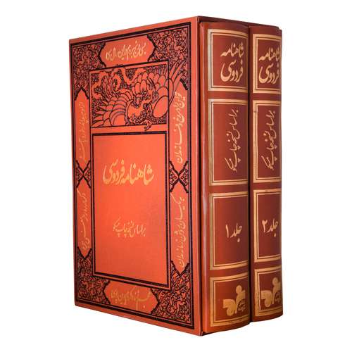 کتاب شاهنامه فردوسی انتشارات کومه