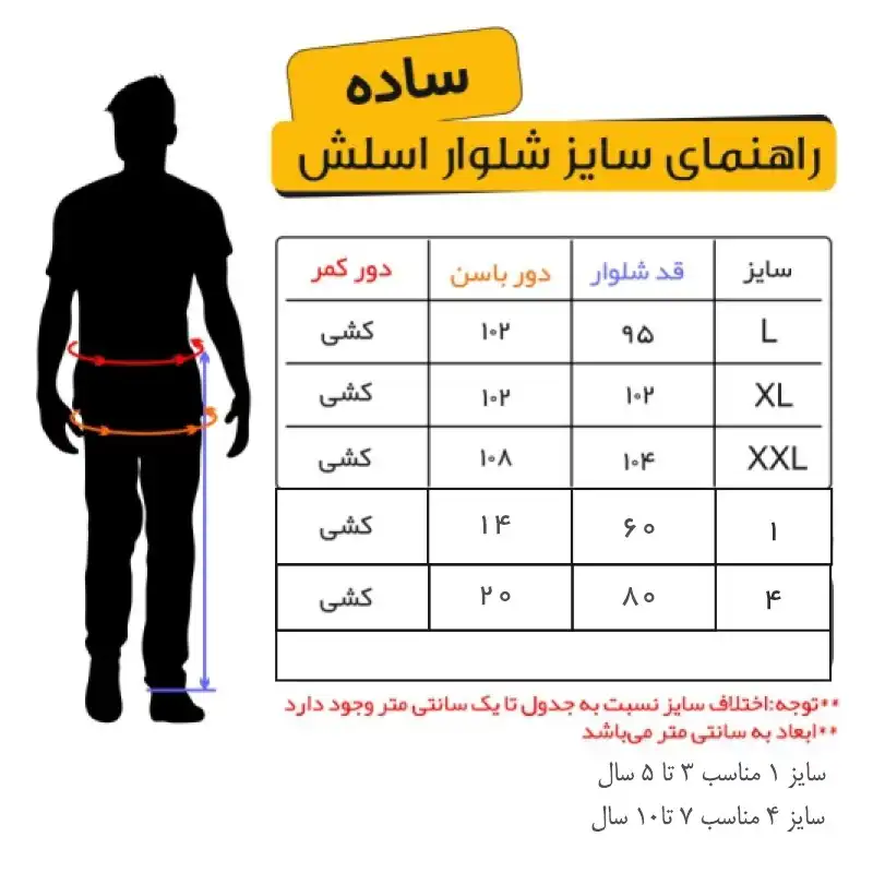 شلوار ورزشی مردانه مدل N42