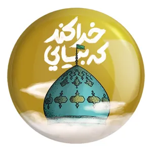 پیکسل خندالو طرح نیمه شعبان کد 25317 مدل بزرگ