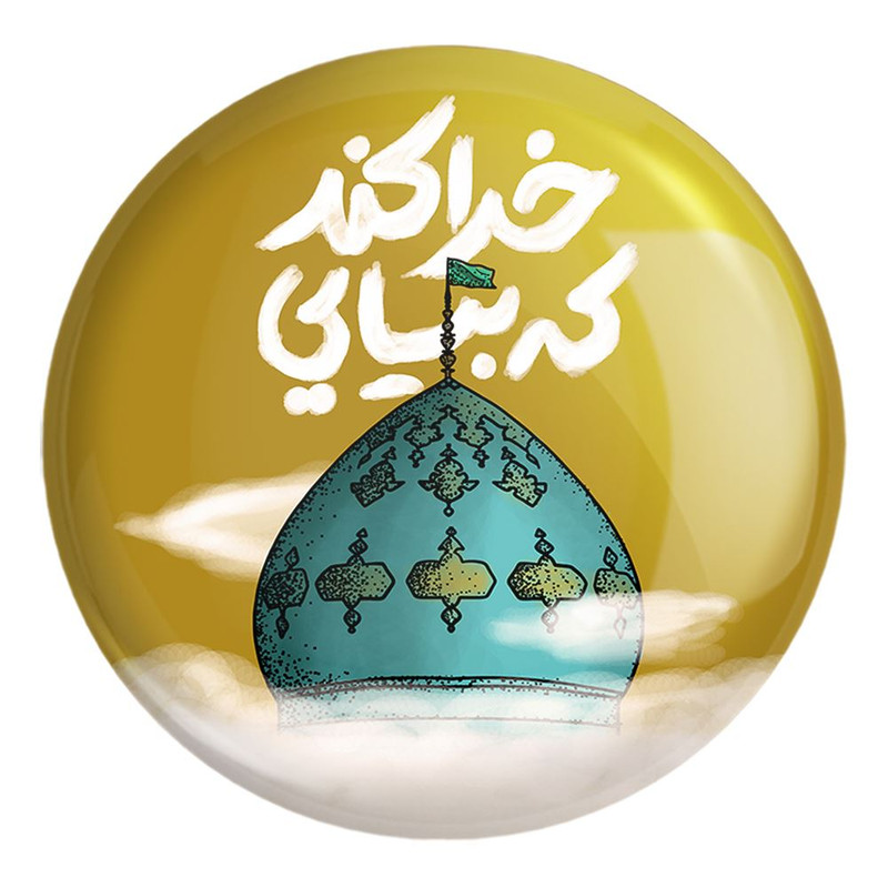 پیکسل خندالو طرح نیمه شعبان کد 25317 مدل بزرگ