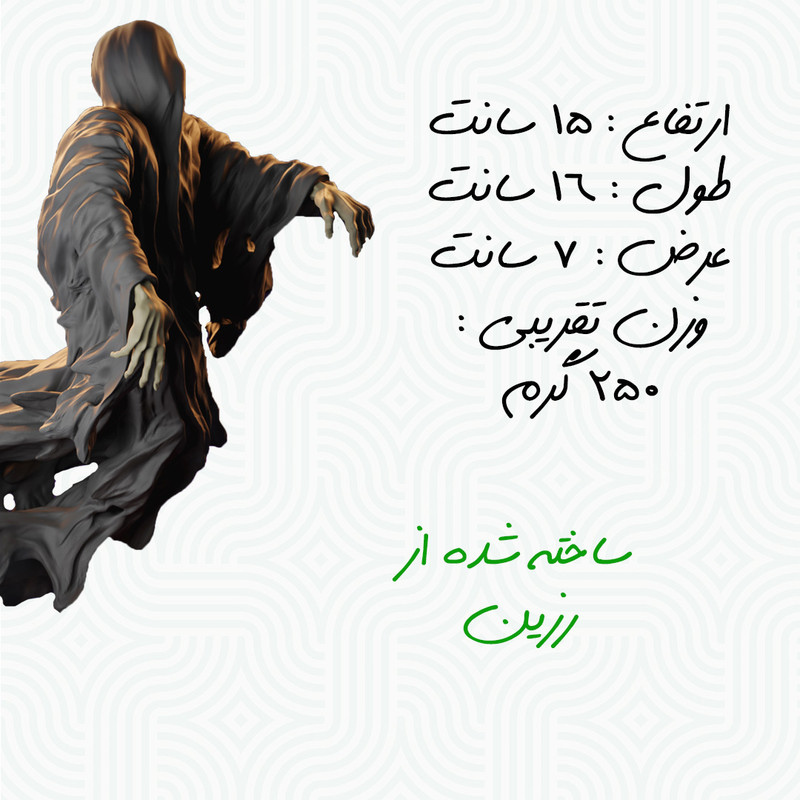 فیگور کاف تینگز مدل هری پاتر طرح دیوانه ساز