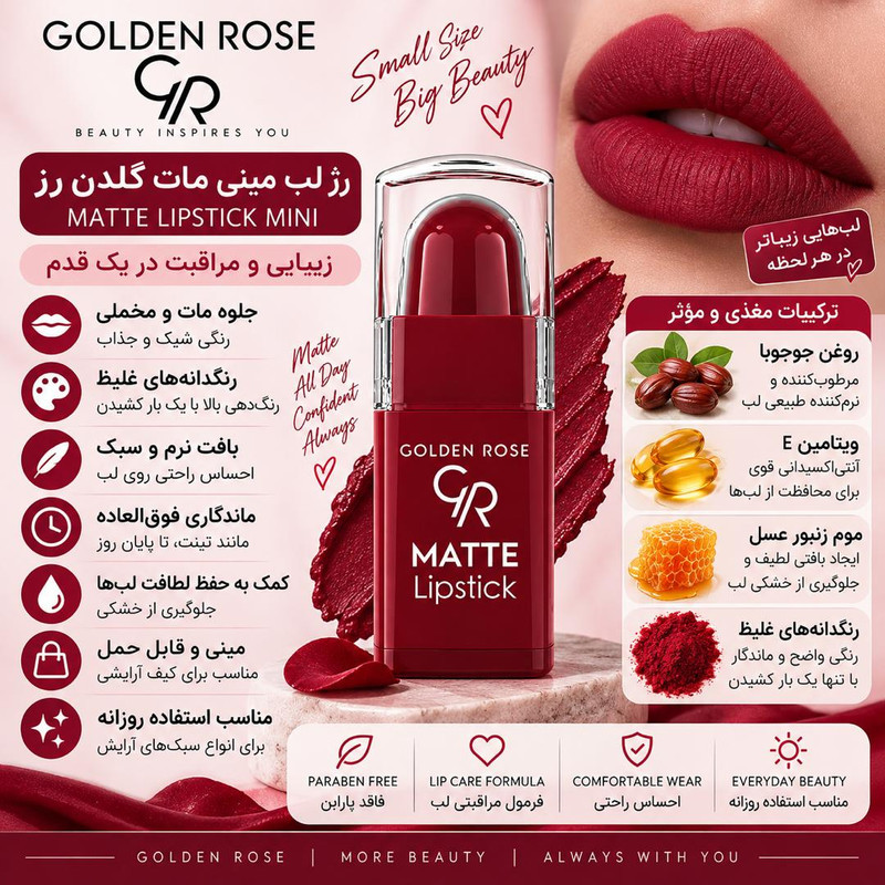 رژ لب جامد مات گلدن رس مدل مینی شماره 19 رنگ زرشکی شرابی