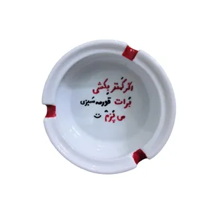 زیرسیگاری مدل قرمه سبزی
