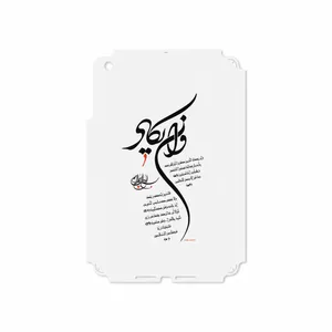MAHOOT Van-Yekad Cover Sticker for Apple iPad mini 2012 A1455