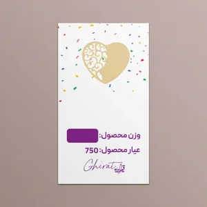طلا گرمی 18 عیار قیراط طرح قلب کد G0069