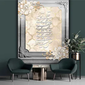 پوستر دیواری سه بعدی مدل قاب چهارچوب نوشته نستعلیق DVRF2452