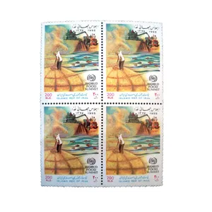 تمبر یادگاری مدل اجلاس جهانی غذا سال 1375  کد IR4376 مجموعه چهار عددی