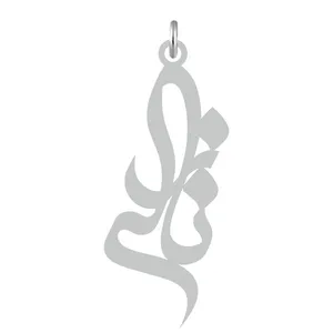 آویز گردنبند کرابو طرح نازلی مدل Kb2-557