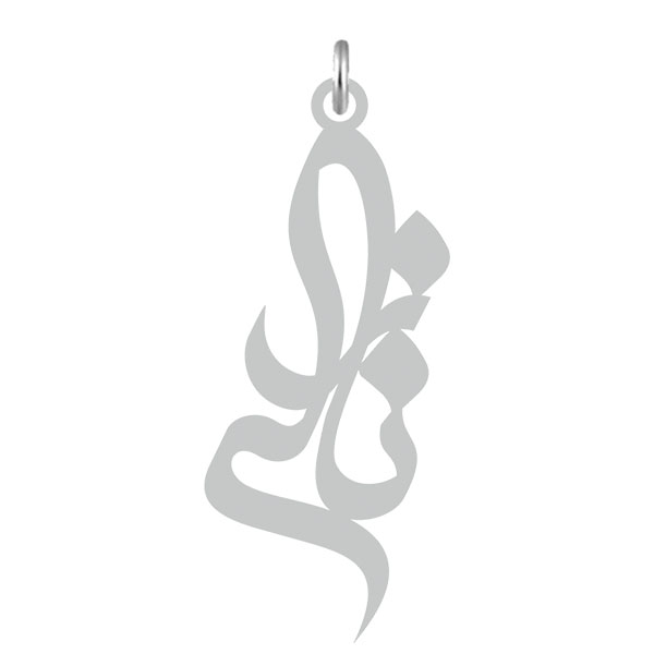 آویز گردنبند نقره کرابو طرح نازلی مدل Kn2-557