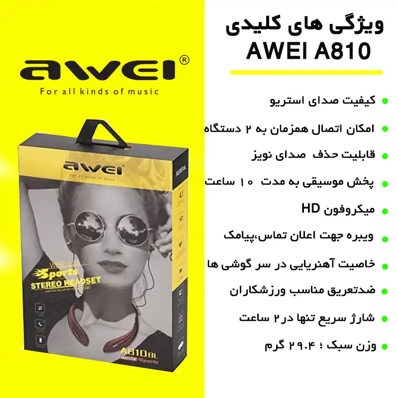 هندزفری بلوتوثی آوی مدل A810BL
