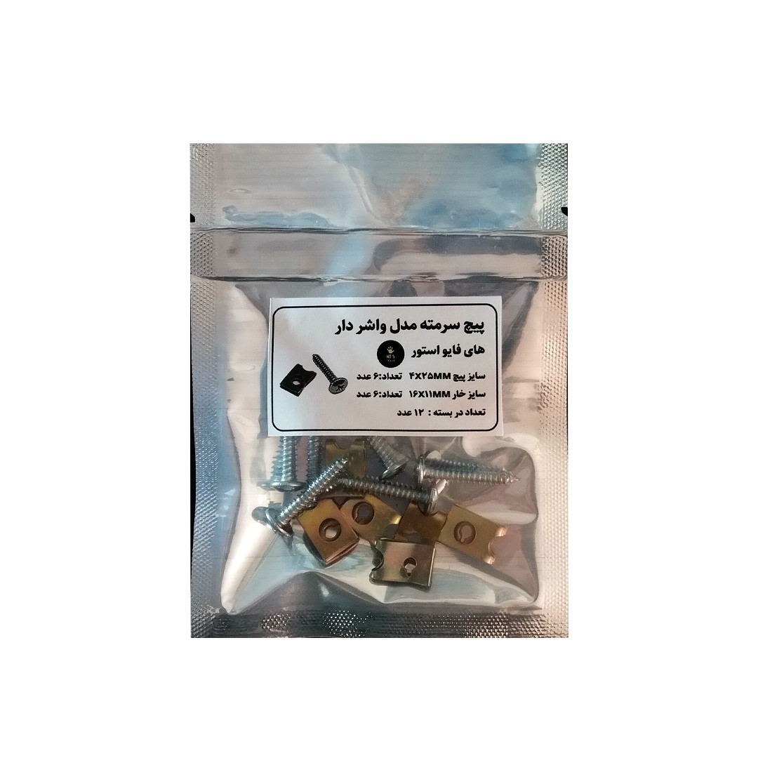 واشر زیر پیج خودکار به همراه پیچ HI5 مدل HI5-4/12 بسته 12 عددی