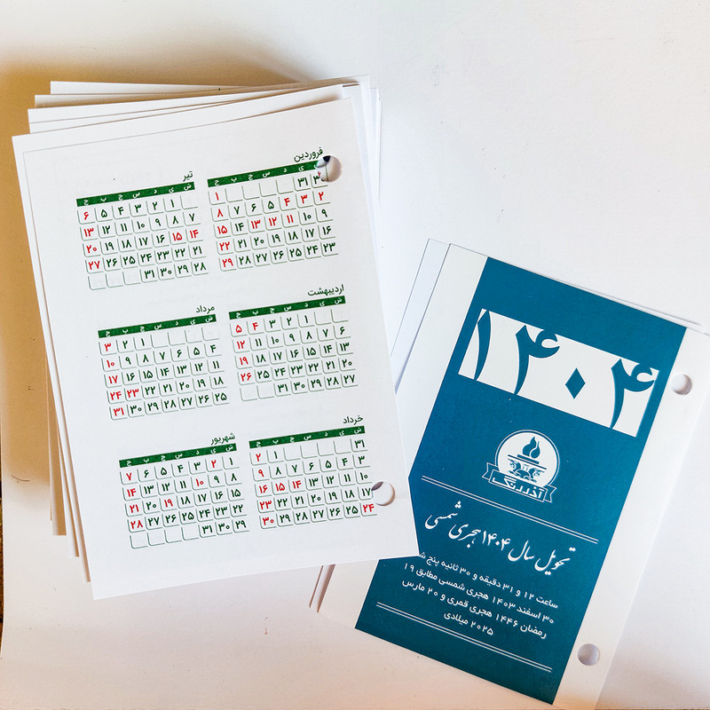 سالنامه سال 1404 مدل رومیزی به همراه تقویم روزشمار